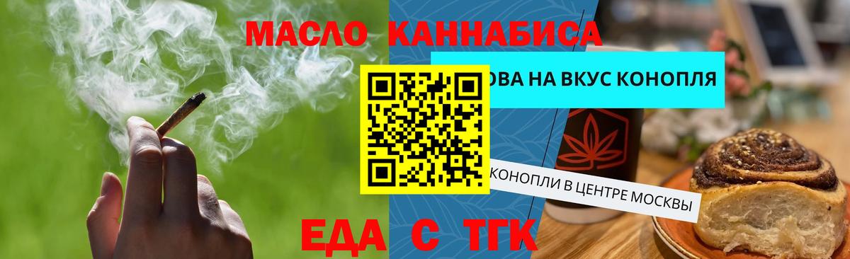 Печенье с ТГК марихуана  Вход с VPN  Боровичи 