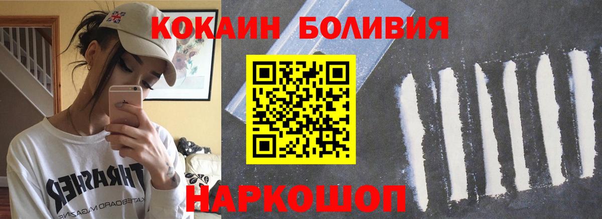 Кокаин Боливия Боровичи