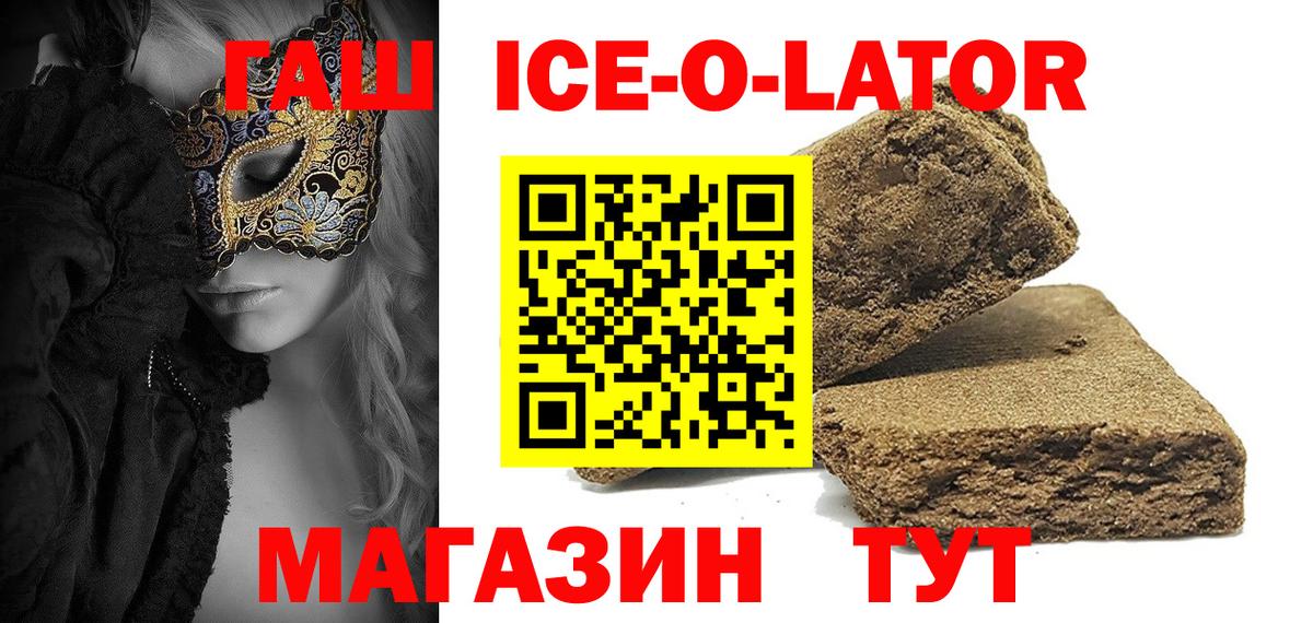 ГАШ убойный Боровичи