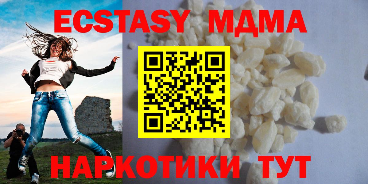 Боровичи  МДМА Molly  Вход с VPN 