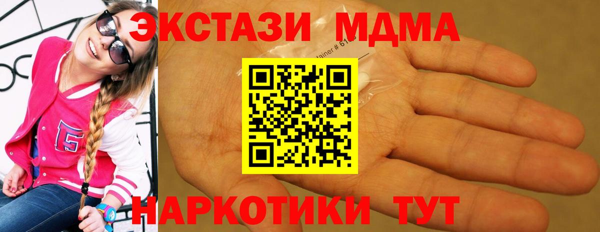 МДМА Molly Боровичи