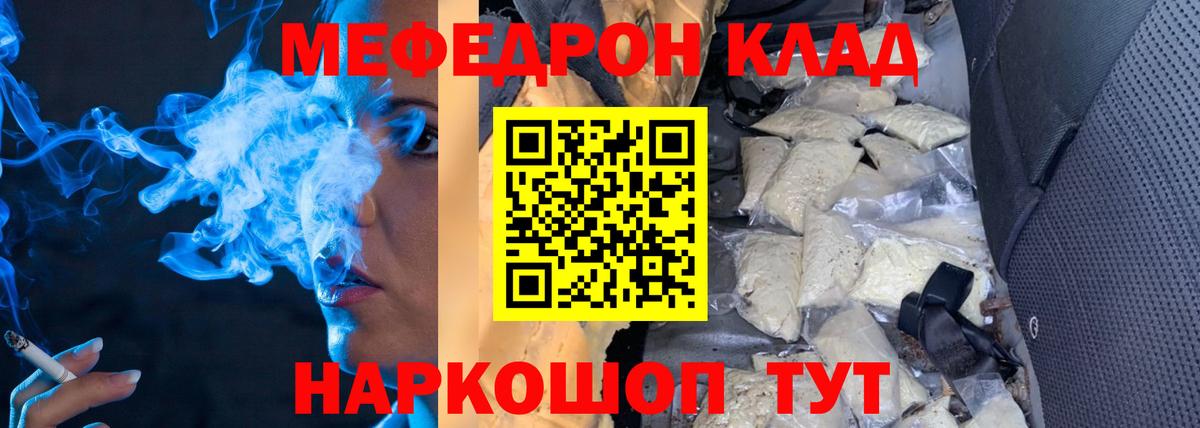 Боровичи  Меф  Вход с VPN  Мефедрон кристаллы 