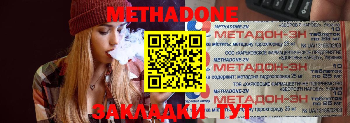 Метадон кристалл  Вход с VPN  Боровичи  МЕТАДОН VHQ 