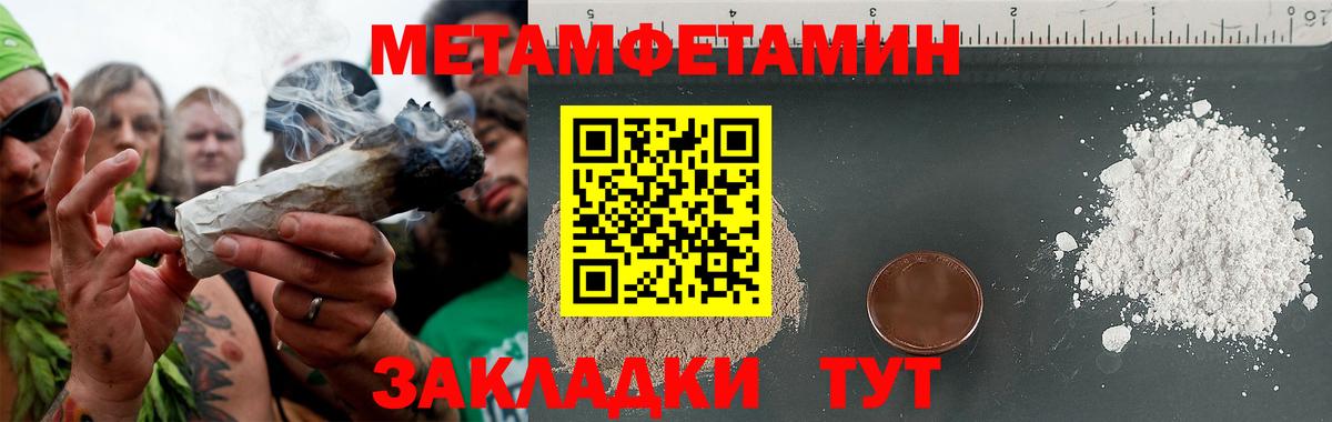 Боровичи  Первитин кристалл  Вход с VPN 