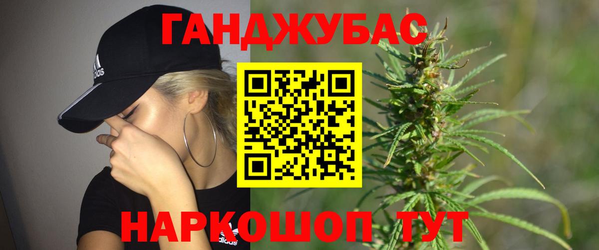 Бошки Шишки Ganja Боровичи